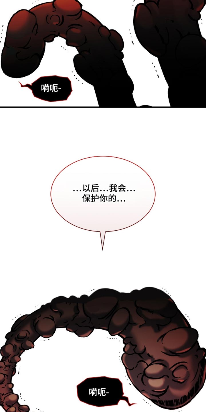 腐蚀的痛处漫画,第103章：【第二季】比我弱小3图