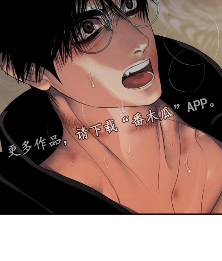 腐蚀的痛处最新一章漫画,第106章：【第二季】你在看哪里1图