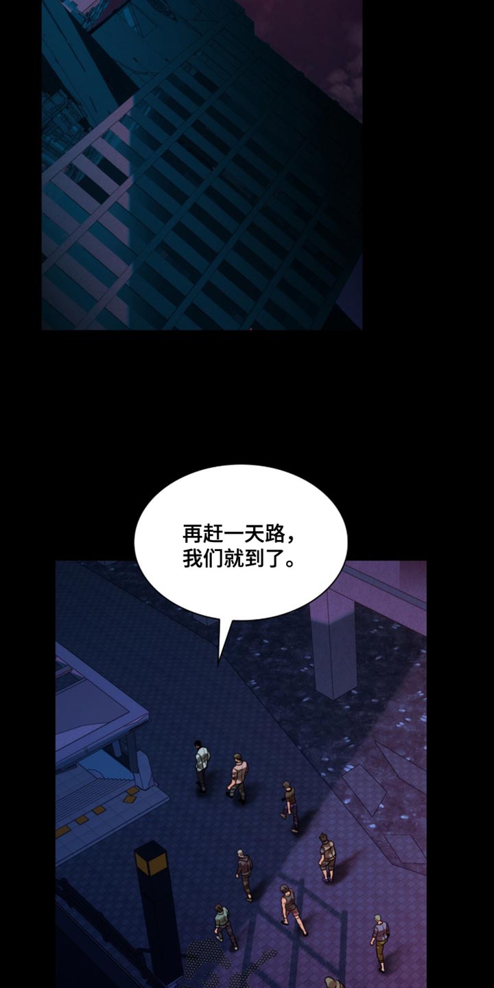 腐蚀的痛处无删减漫画漫画,第100章：【第二季】跟我一起走4图