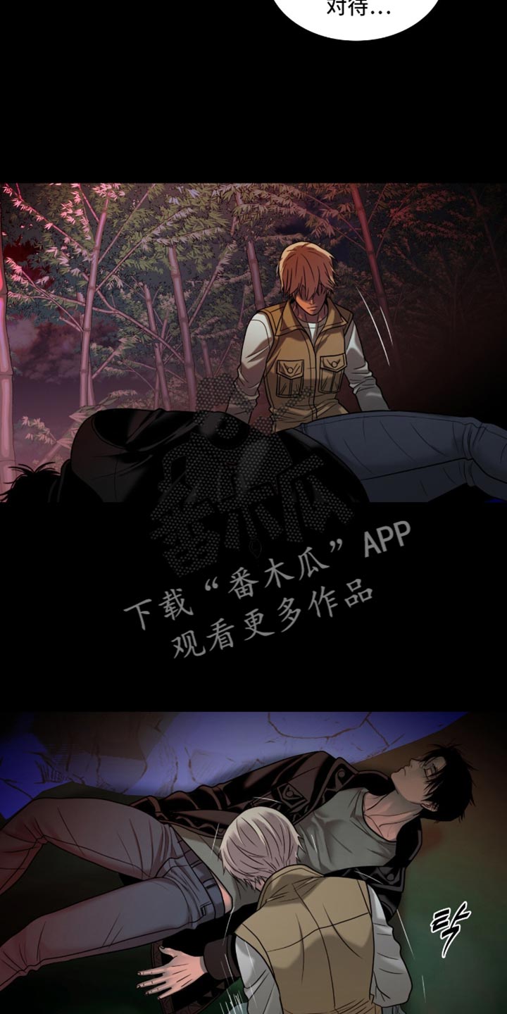 腐蚀的痛处漫画,第105章：【第二季】不需要再隐瞒了1图