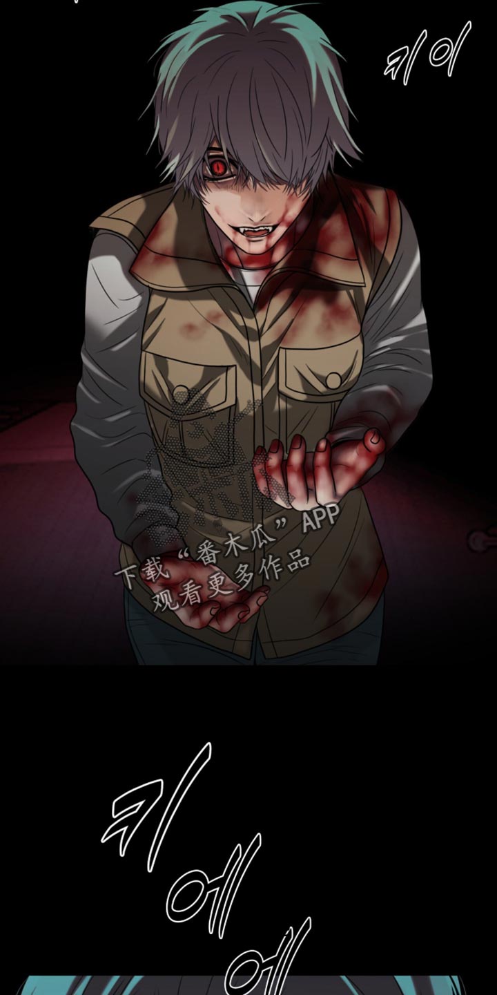 腐蚀的痛处最新一章漫画,第100章：【第二季】跟我一起走2图