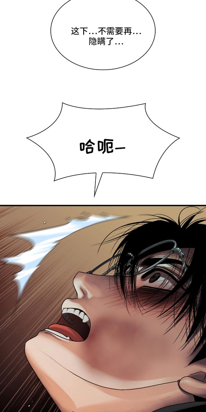 腐蚀的痛处漫画,第105章：【第二季】不需要再隐瞒了5图