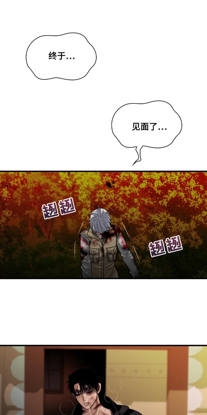 腐蚀的车漆漫画,第102章：【第二季】终于见面了4图