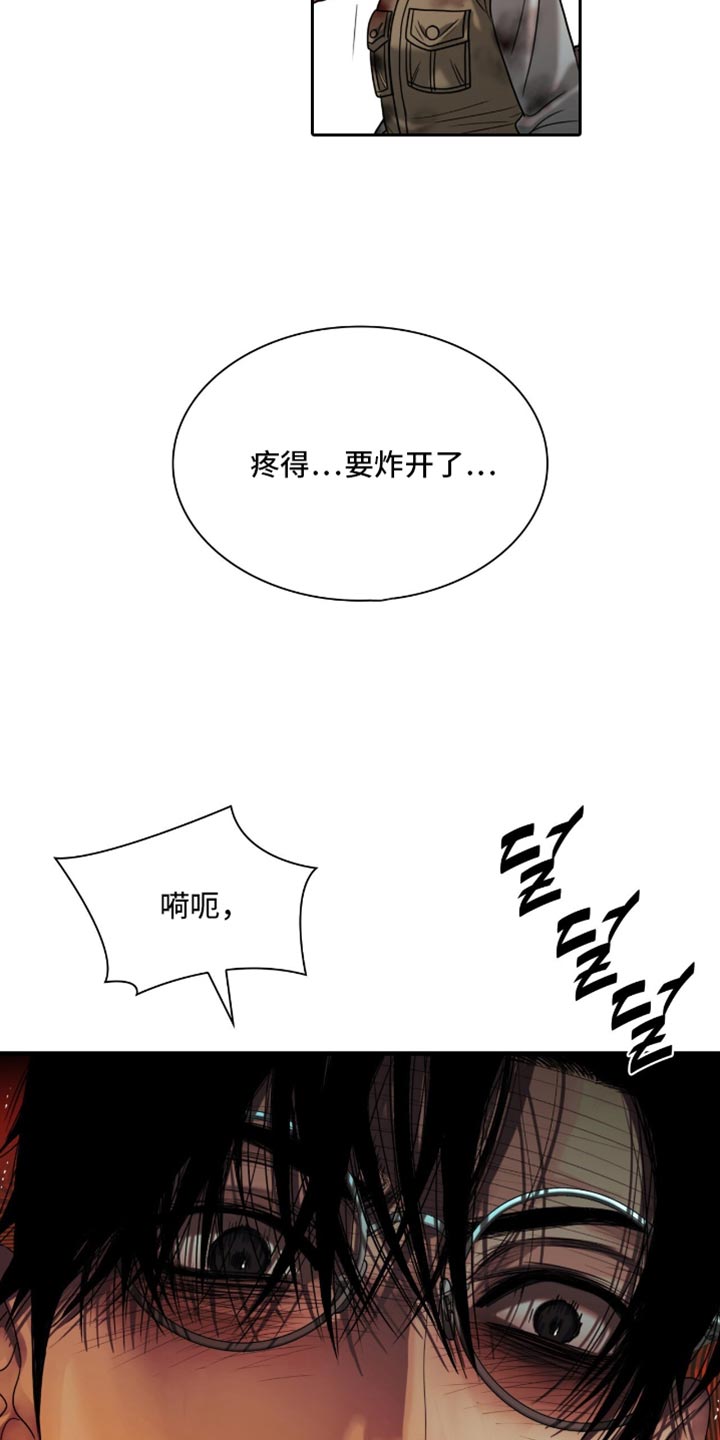 腐蚀的痛处漫画,第105章：【第二季】不需要再隐瞒了2图