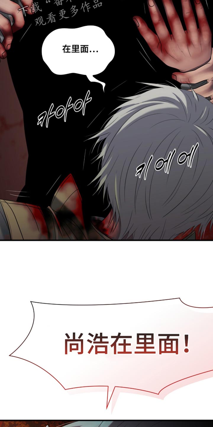 腐蚀的痛处漫画,第101章：【第二季】不可怕了！4图