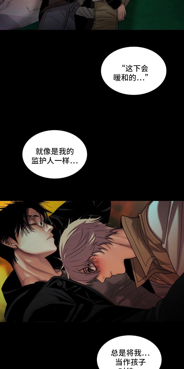 腐蚀的痛处漫画,第105章：【第二季】不需要再隐瞒了5图