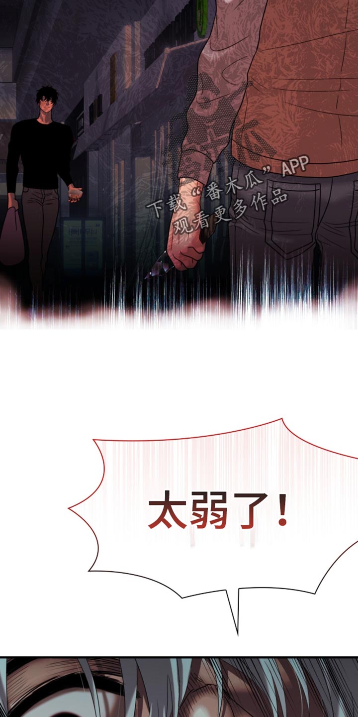 腐蚀的近义词漫画,第101章：【第二季】不可怕了！2图