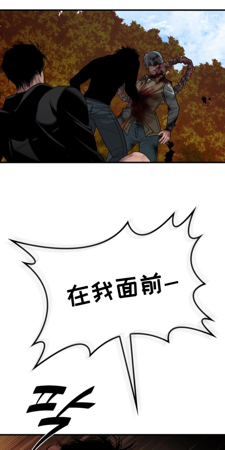 腐蚀的痛处无删减漫画漫画,第106章：【第二季】你在看哪里3图