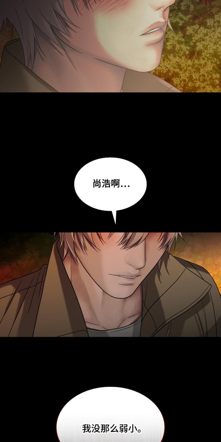 腐蚀的车漆漫画,第102章：【第二季】终于见面了2图