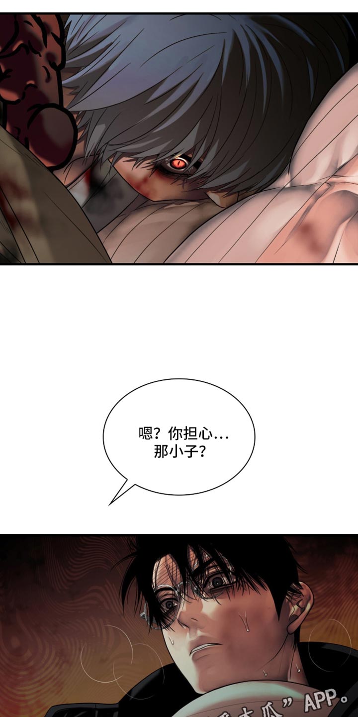 腐蚀的石头漫画,第104章：【第二季】我来保护你5图