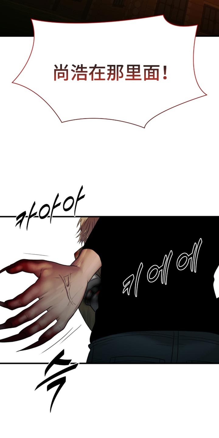 腐蚀的痛处漫画,第101章：【第二季】不可怕了！2图