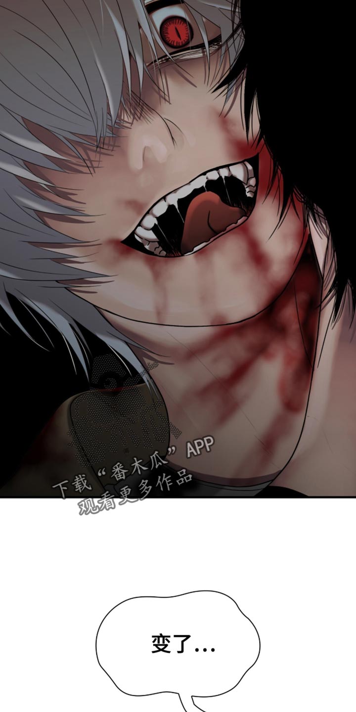 腐蚀的痛处漫画,第101章：【第二季】不可怕了！4图