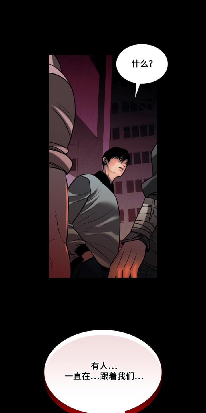 腐蚀的胶怎么处理漫画,第100章：【第二季】跟我一起走2图