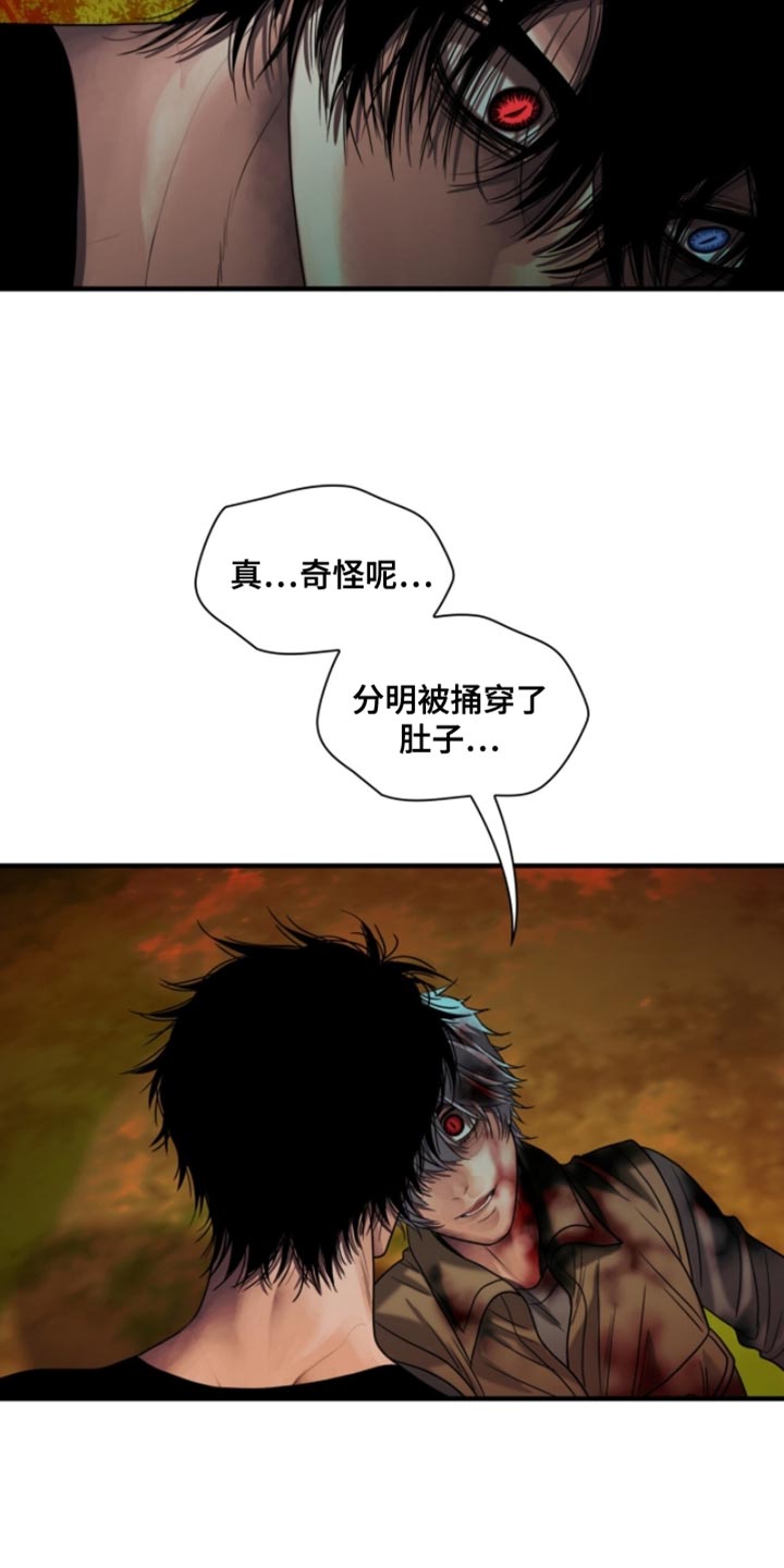 腐蚀的痛处无删减漫画漫画,第106章：【第二季】你在看哪里5图