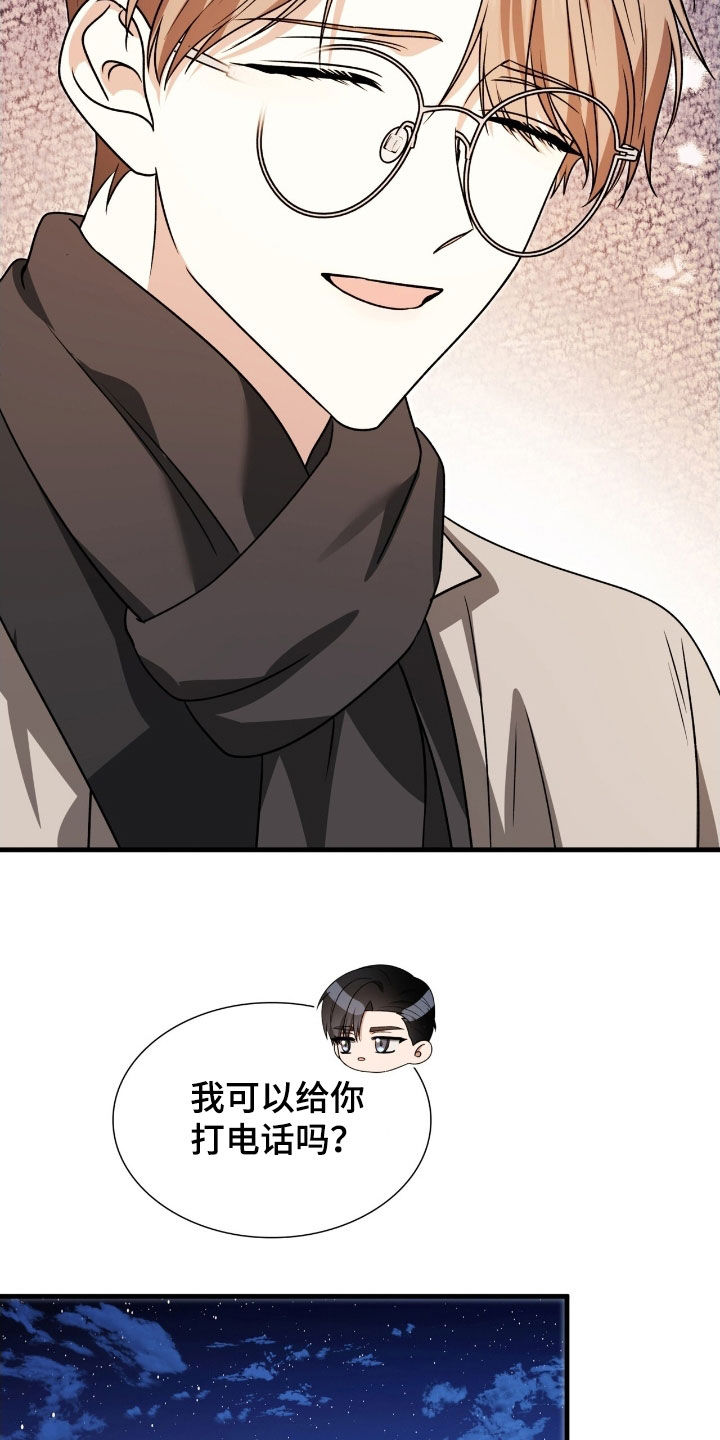 焚心余烬漫画,第49章：想听你的回答4图
