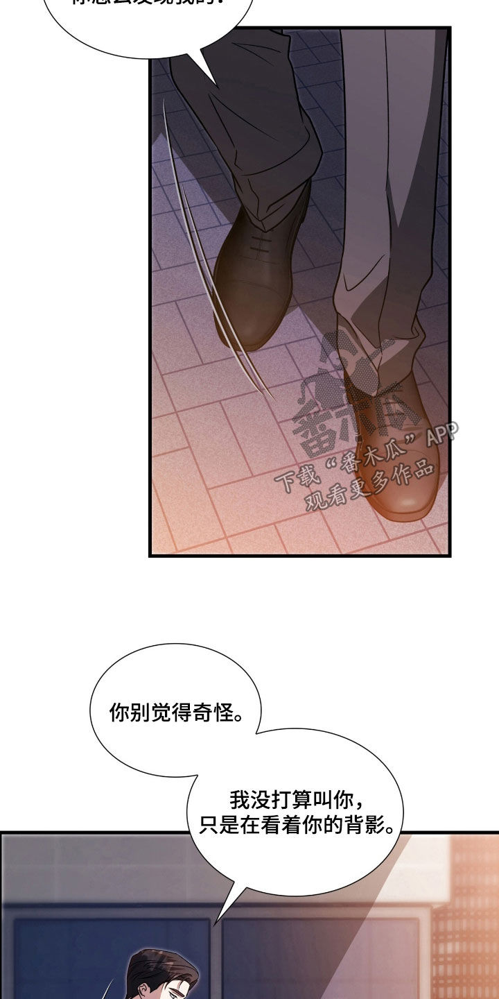 焚心余烬漫画,第58章：关你什么事3图