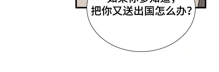 焚心余烬漫画,第48章：同类人4图