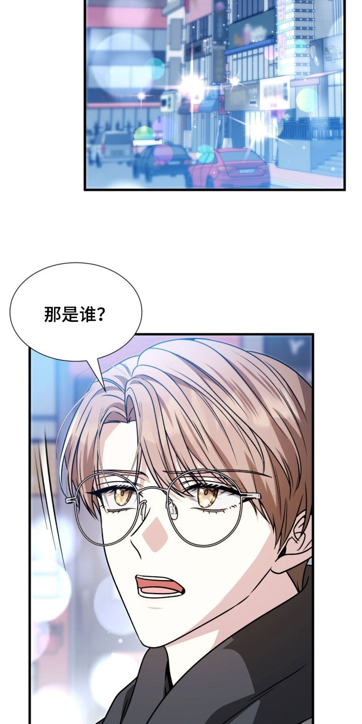 焚心余烬漫画,第50章：别动摇5图