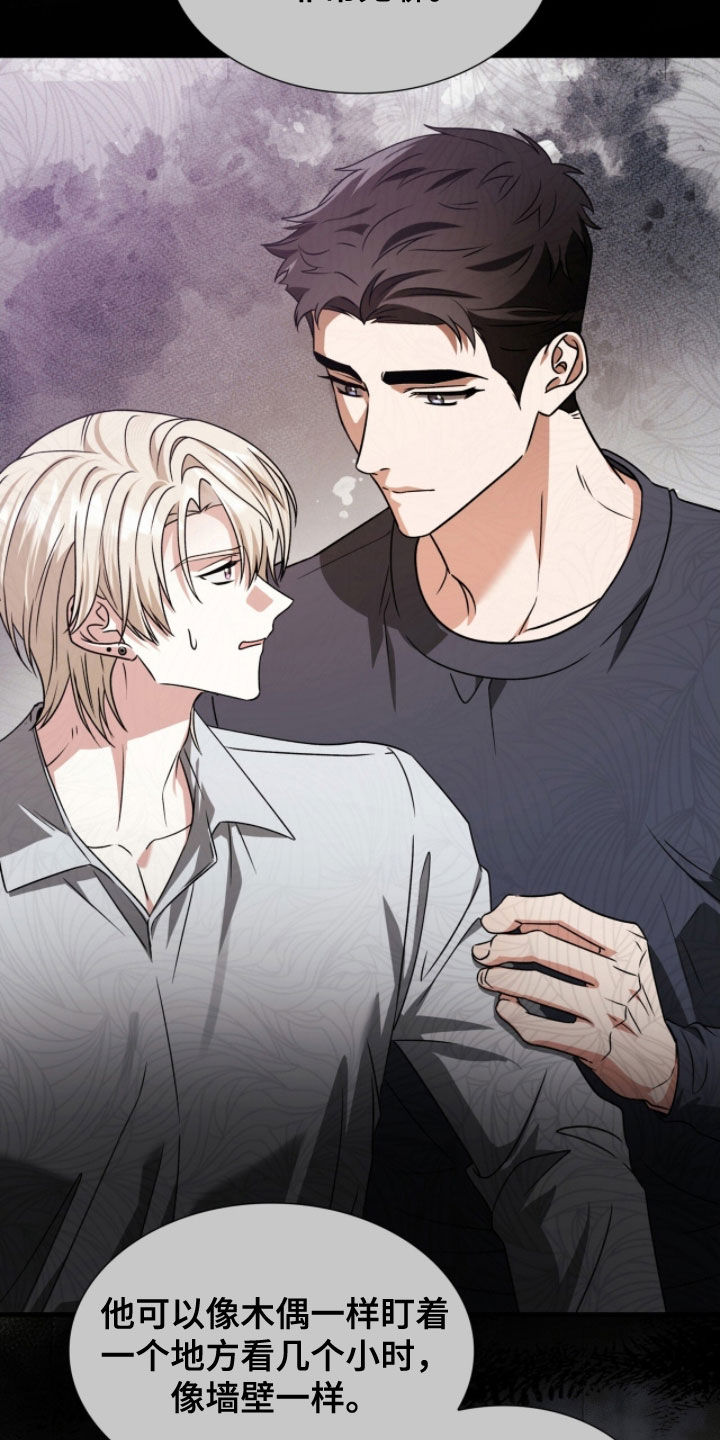 焚心余烬漫画,第52章：别害怕5图