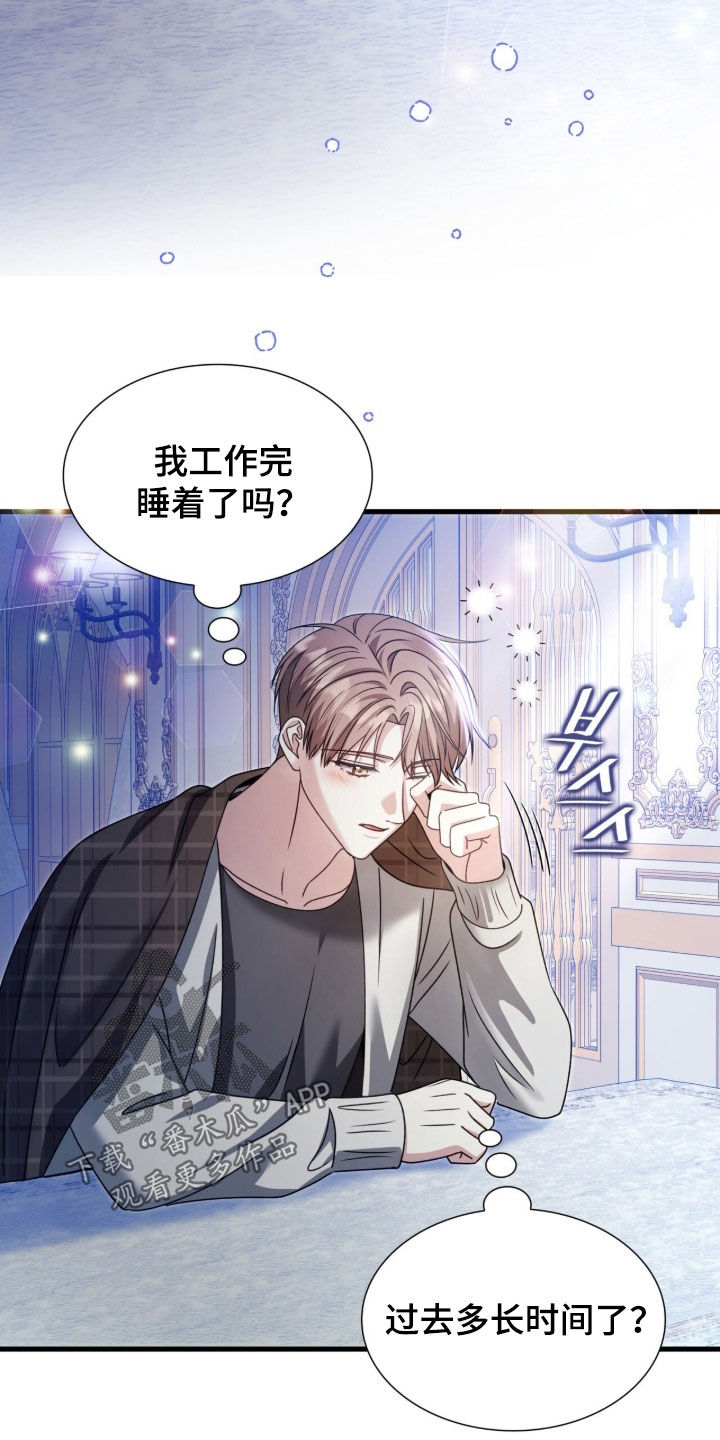 焚心余烬漫画,第63章：成功的背后4图