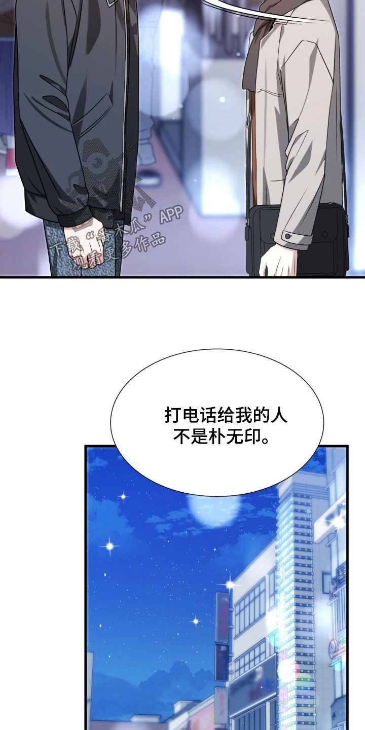 焚心余烬漫画,第50章：别动摇4图
