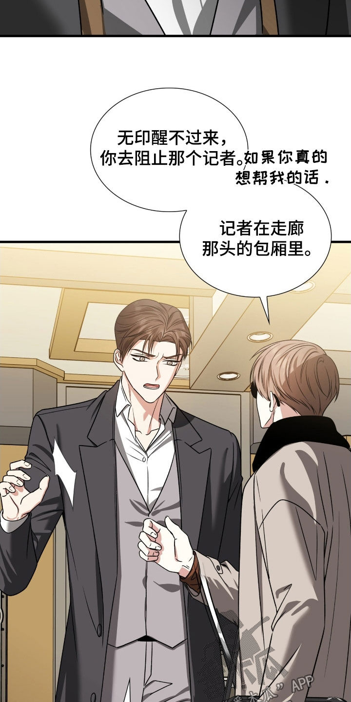焚心余烬漫画,第48章：同类人5图