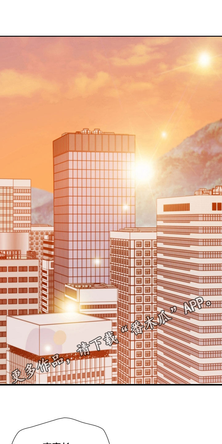 焚心余烬漫画,第58章：关你什么事1图