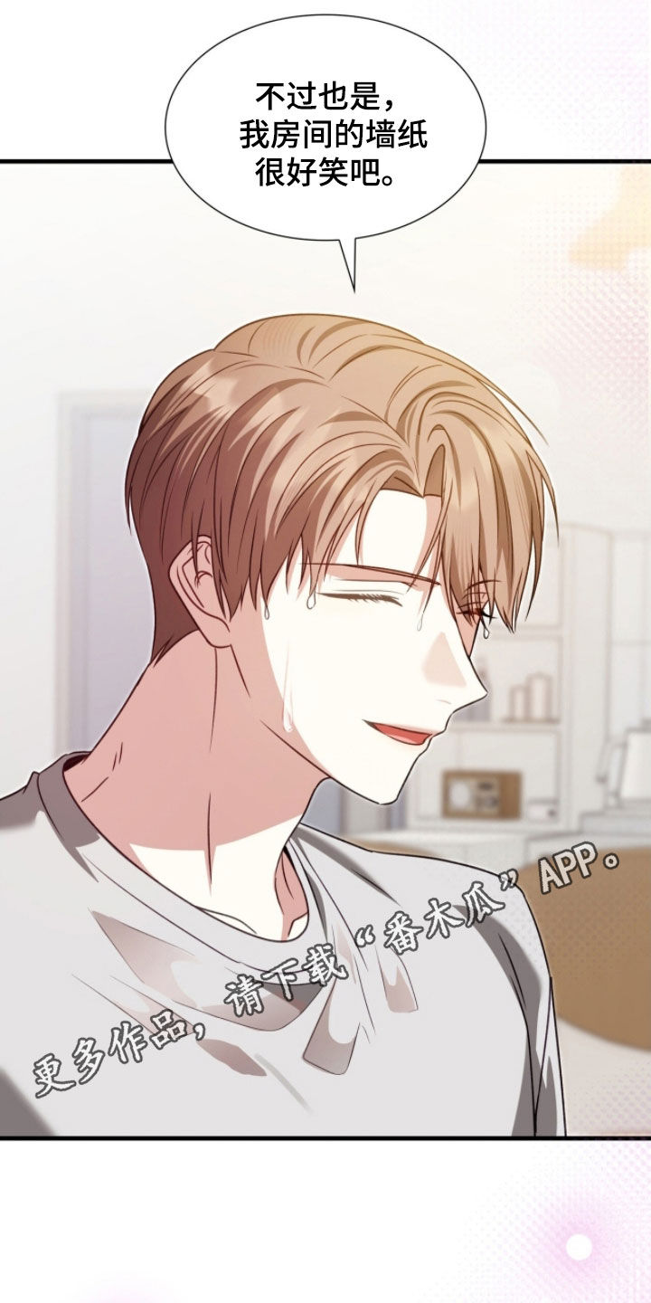 焚心余烬漫画,第54章：他喝醉了1图