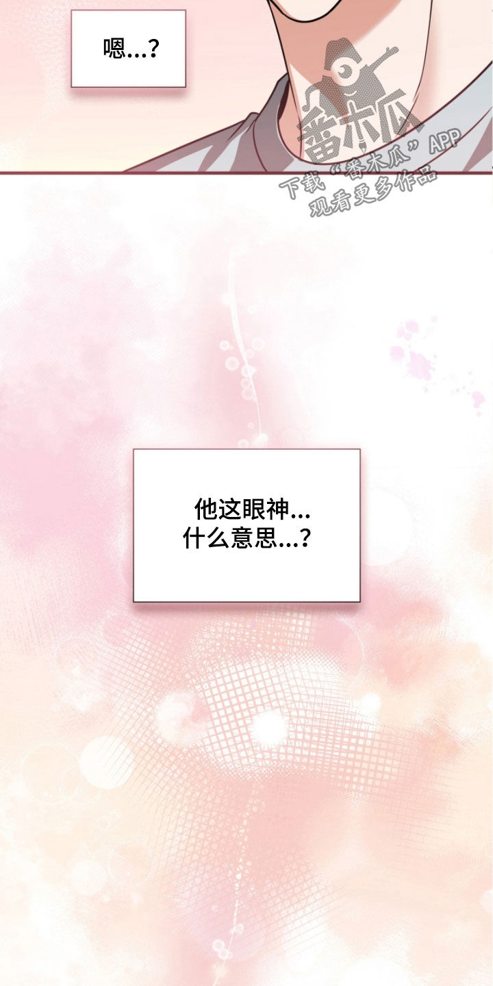 焚心余烬漫画,第54章：他喝醉了4图