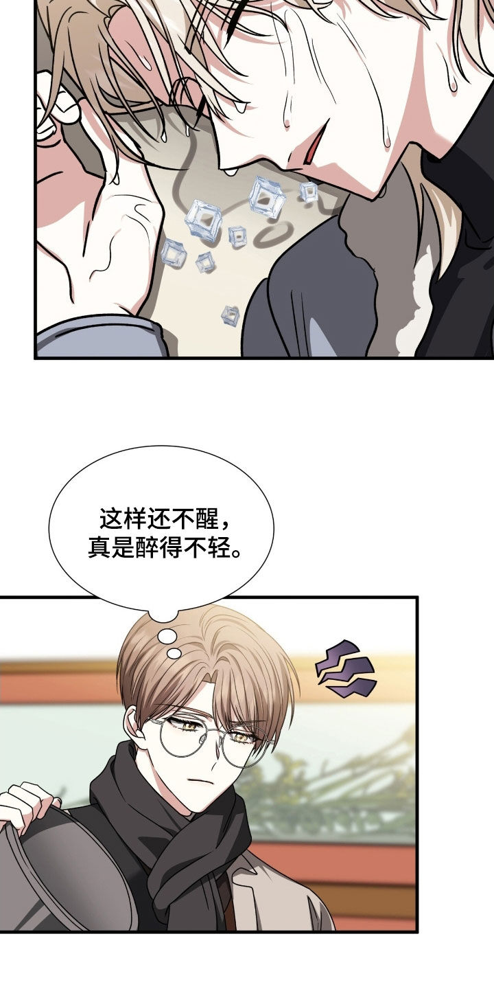 焚心余烬漫画,第48章：同类人3图