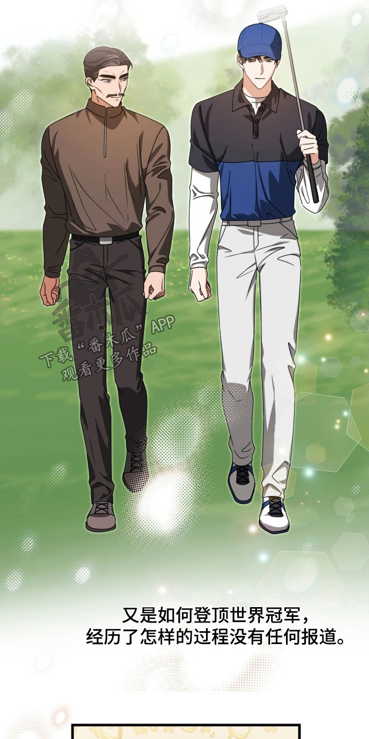 焚心余烬漫画,第63章：成功的背后3图