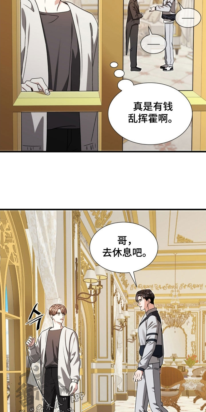 焚心余烬漫画,第62章：城堡3图