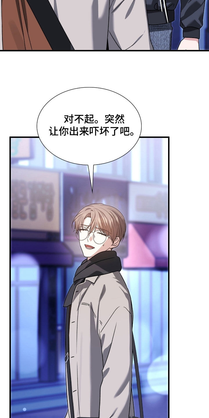 焚心余烬漫画,第49章：想听你的回答3图