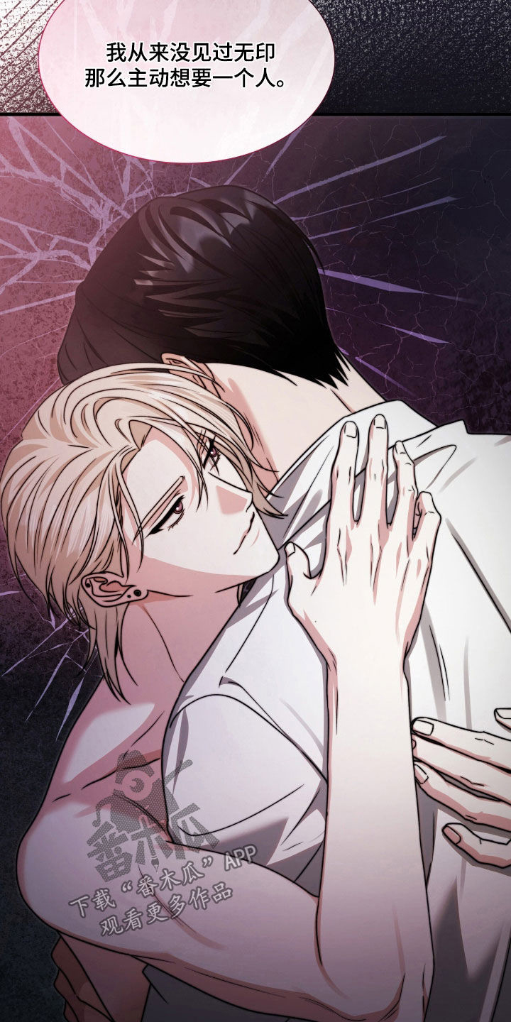 焚心余烬漫画,第58章：关你什么事1图