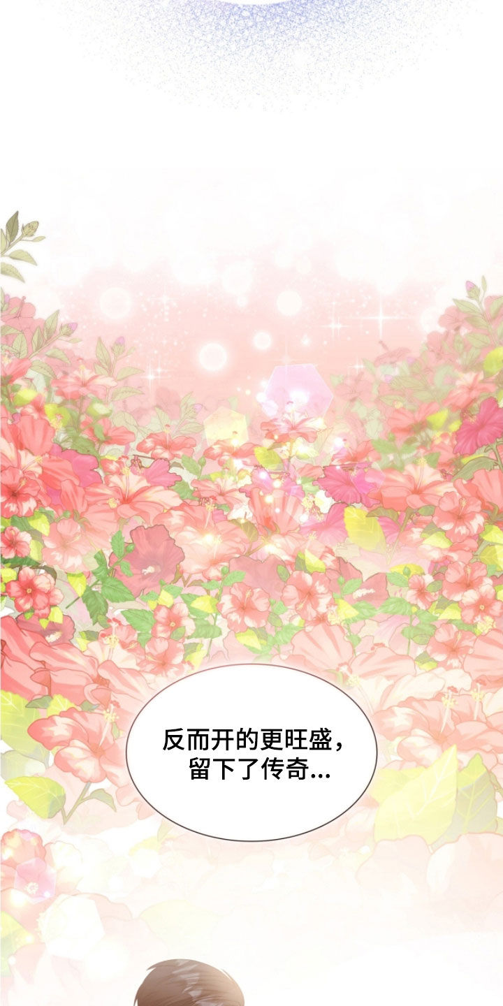 焚心余烬漫画,第54章：他喝醉了1图