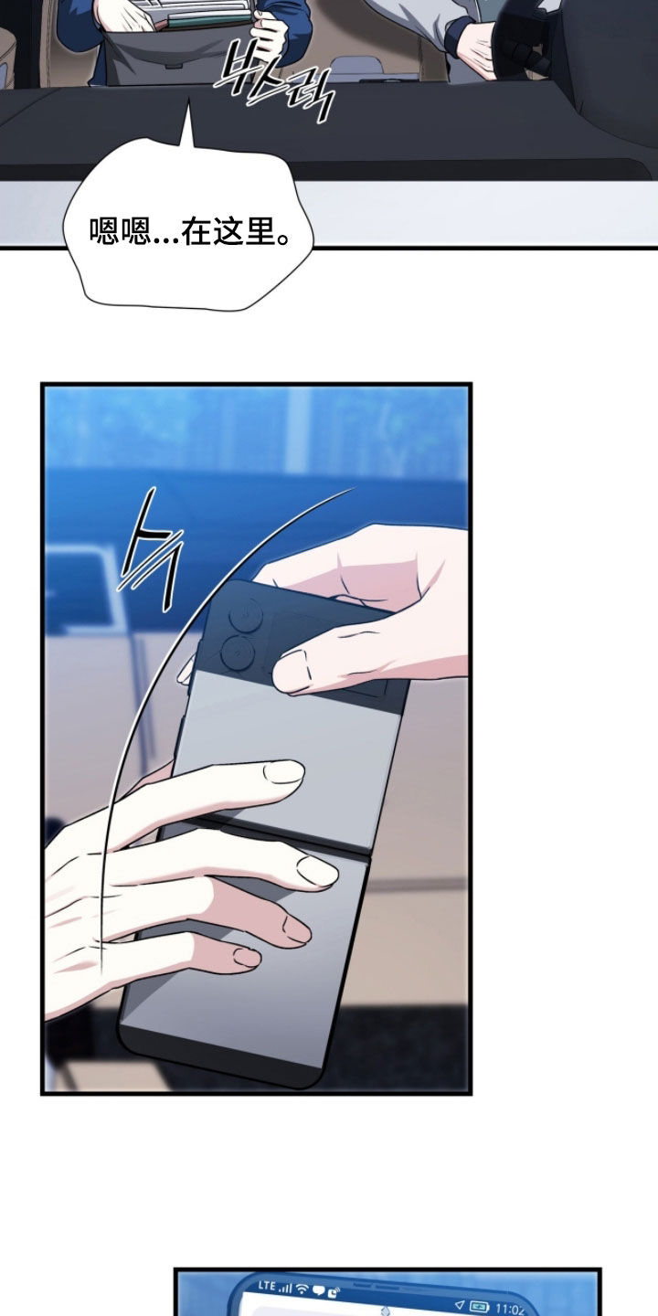 焚心余烬漫画,第55章：最擅长的事3图