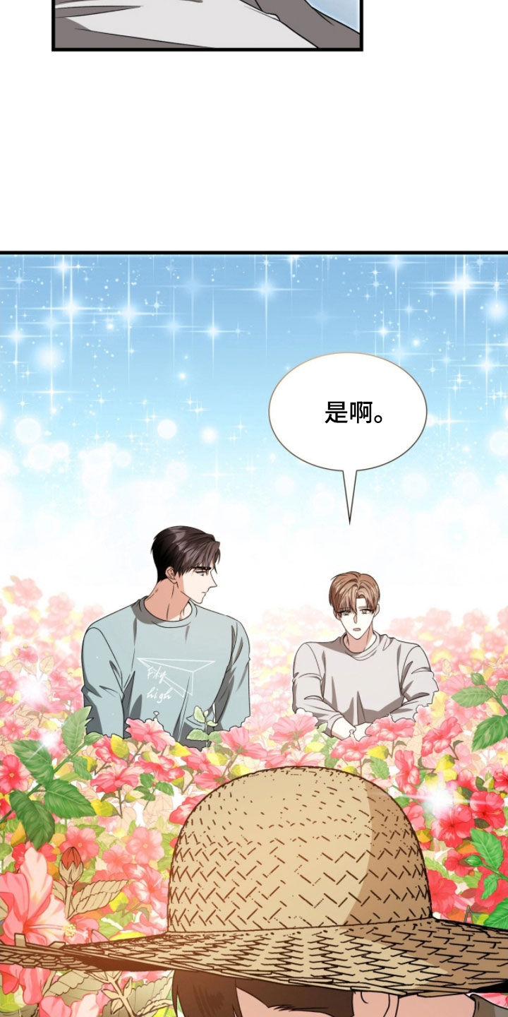 焚心余烬漫画,第54章：他喝醉了4图