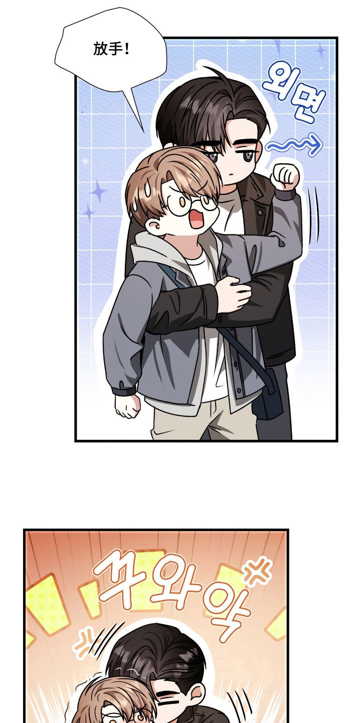 焚心余烬漫画,第59章：滚吧你2图