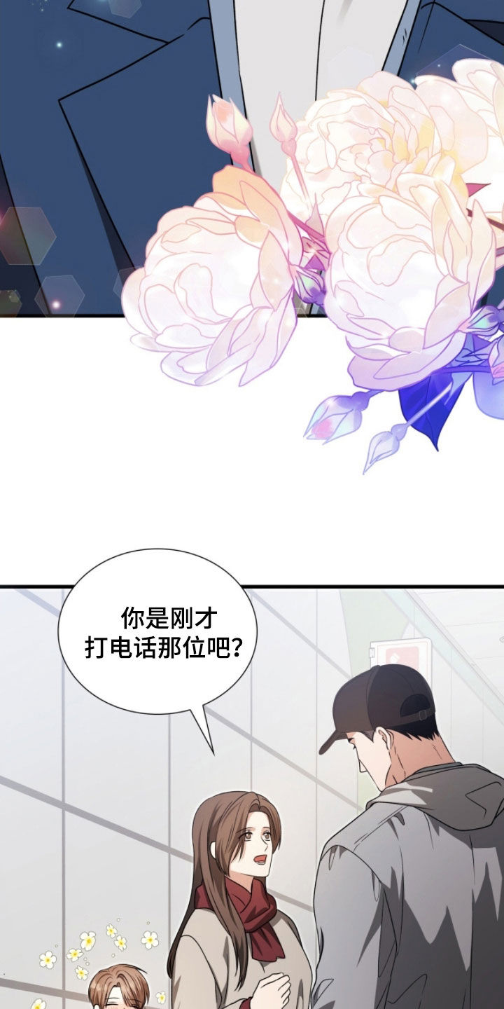 焚心余烬漫画,第55章：最擅长的事5图