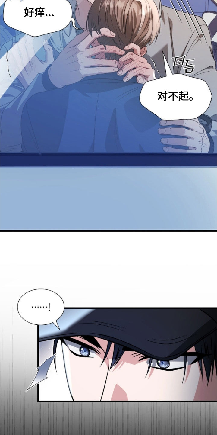 焚心余烬漫画,第55章：最擅长的事5图
