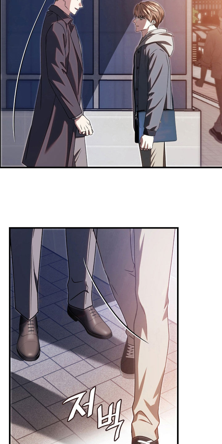 焚心余烬漫画,第58章：关你什么事4图