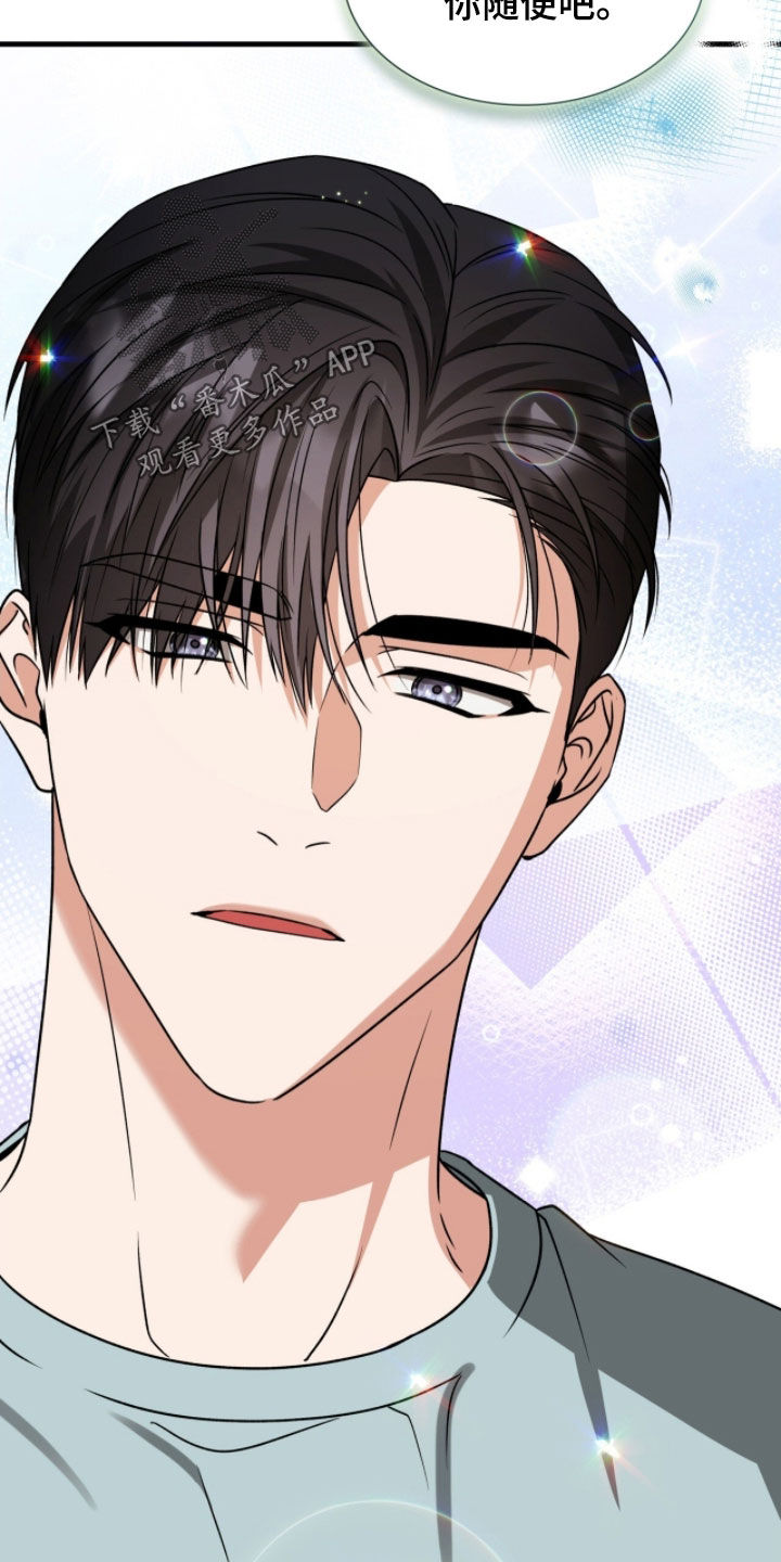 焚心余烬漫画,第53章：眼神4图