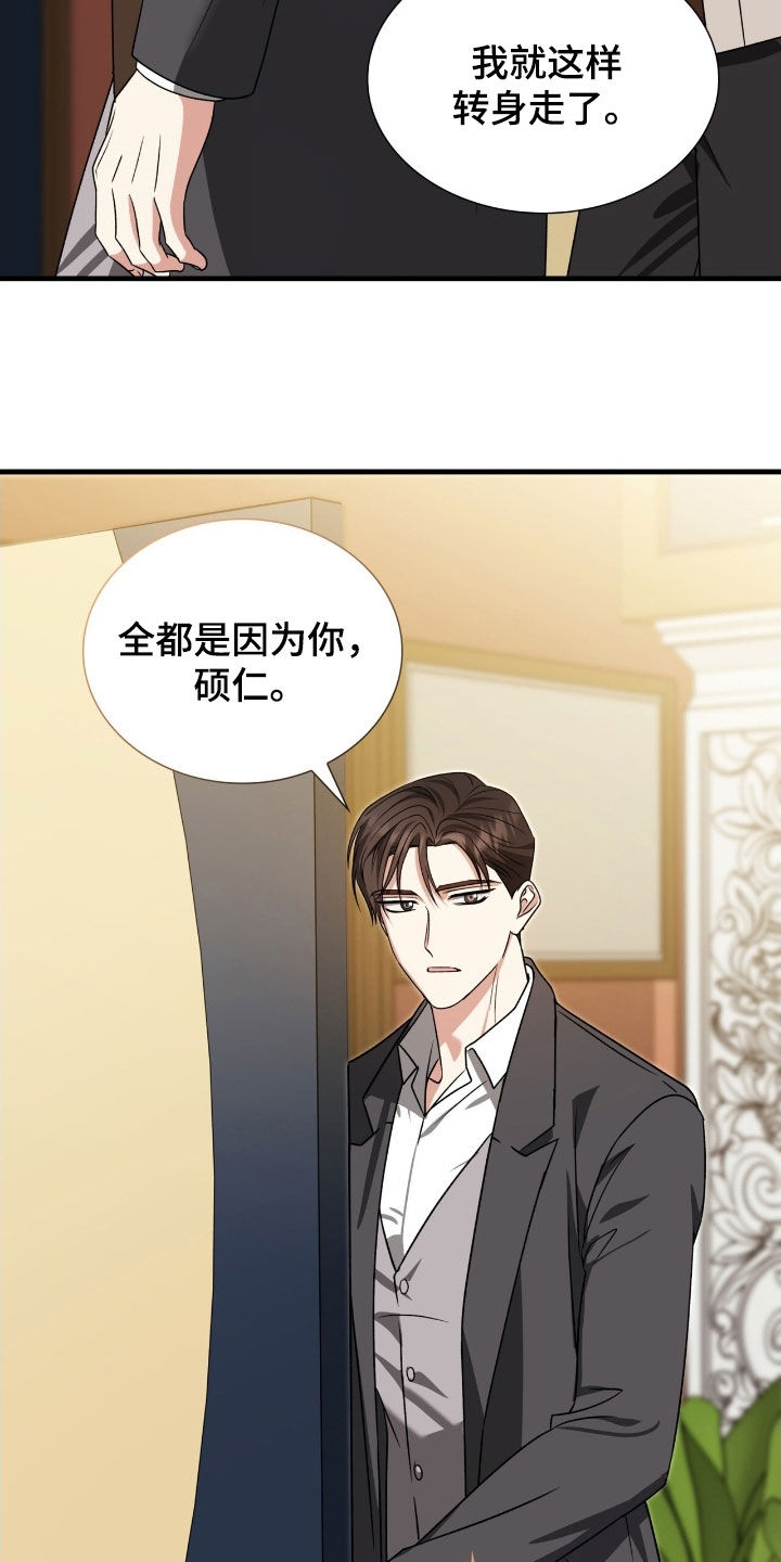焚心余烬漫画,第49章：想听你的回答1图