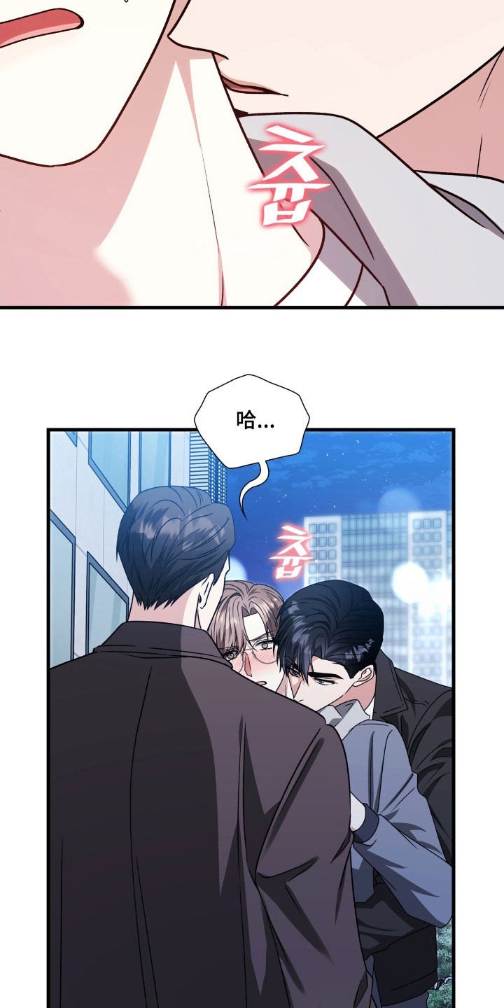 焚心余烬漫画,第59章：滚吧你2图