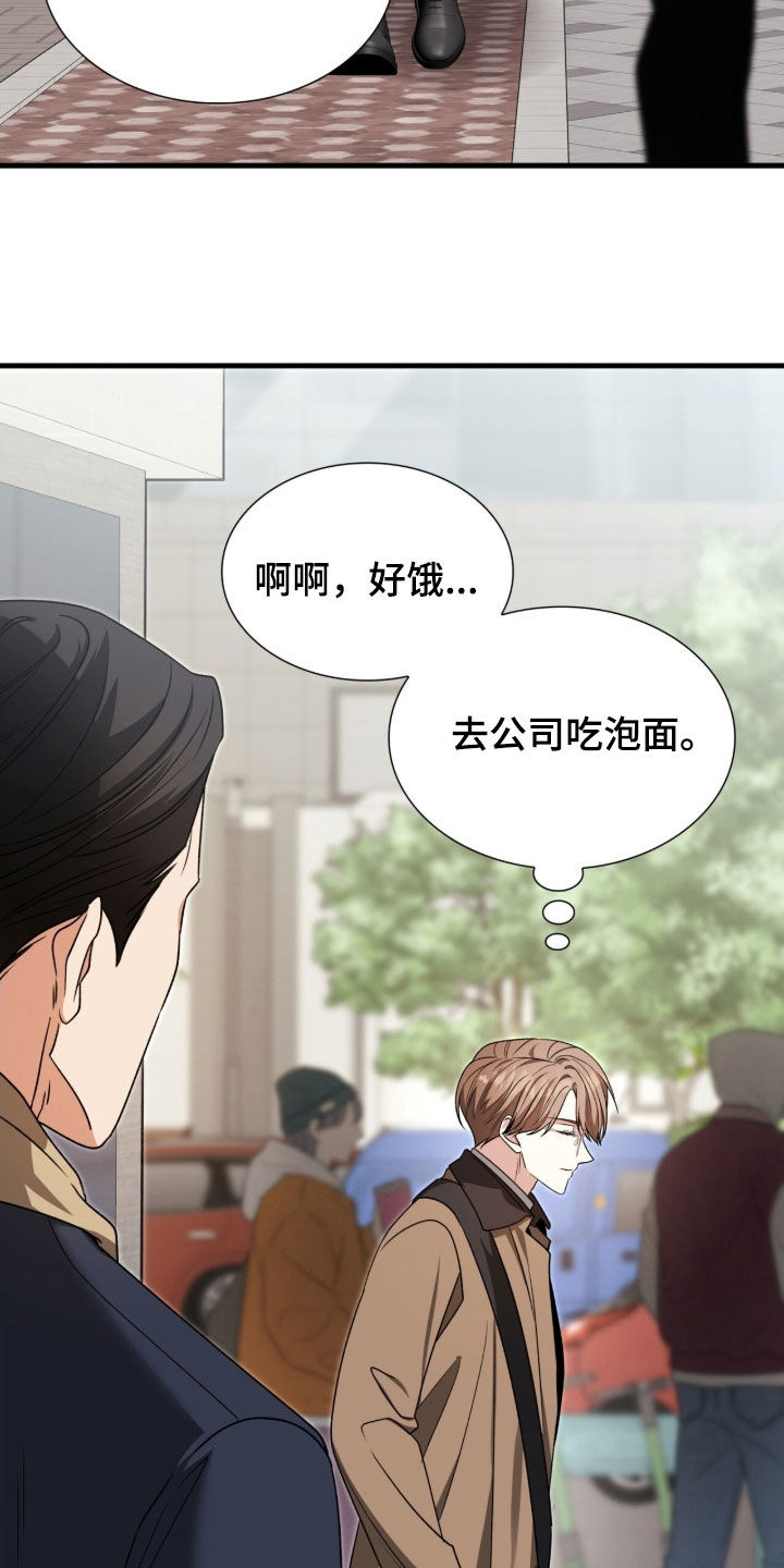 焚心余烬漫画,第51章：离他远点2图