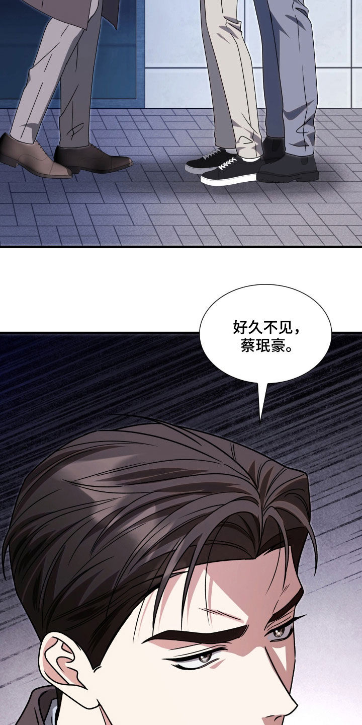 焚心余烬漫画,第59章：滚吧你4图