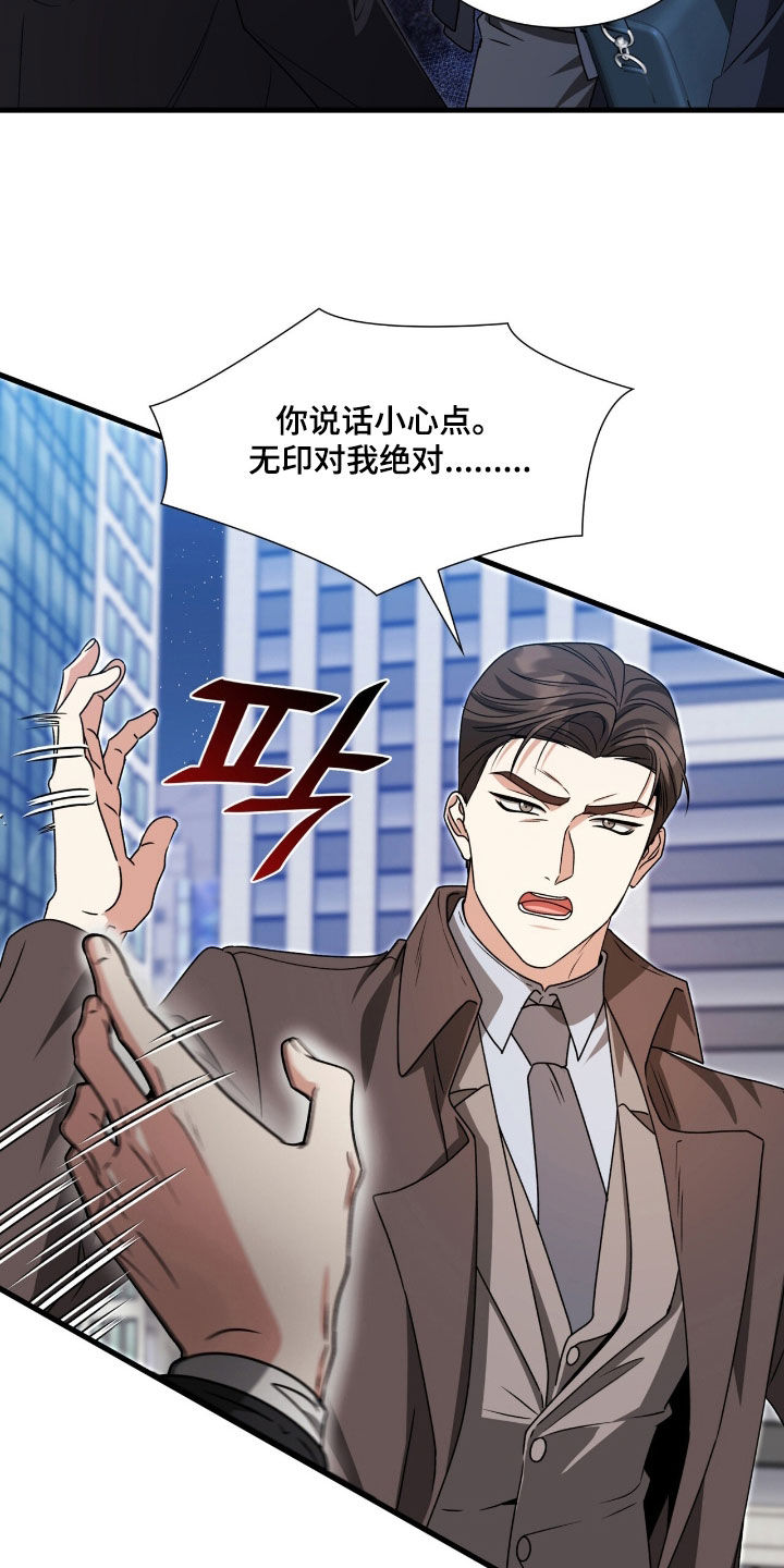 焚心余烬漫画,第59章：滚吧你1图
