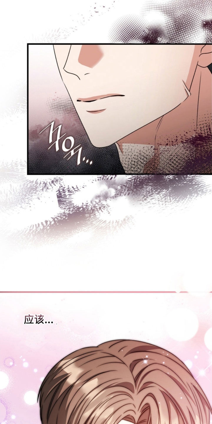 焚心余烬漫画,第54章：他喝醉了3图