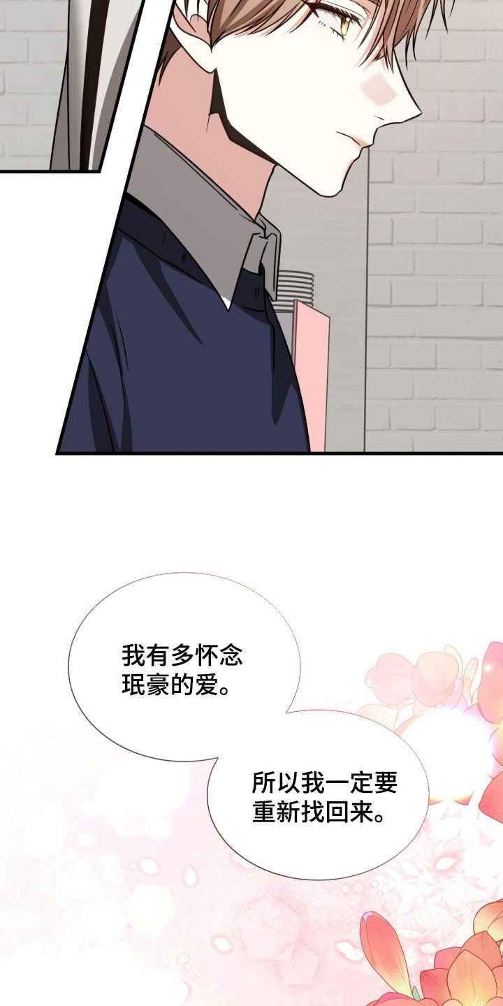 焚心余烬漫画,第51章：离他远点4图