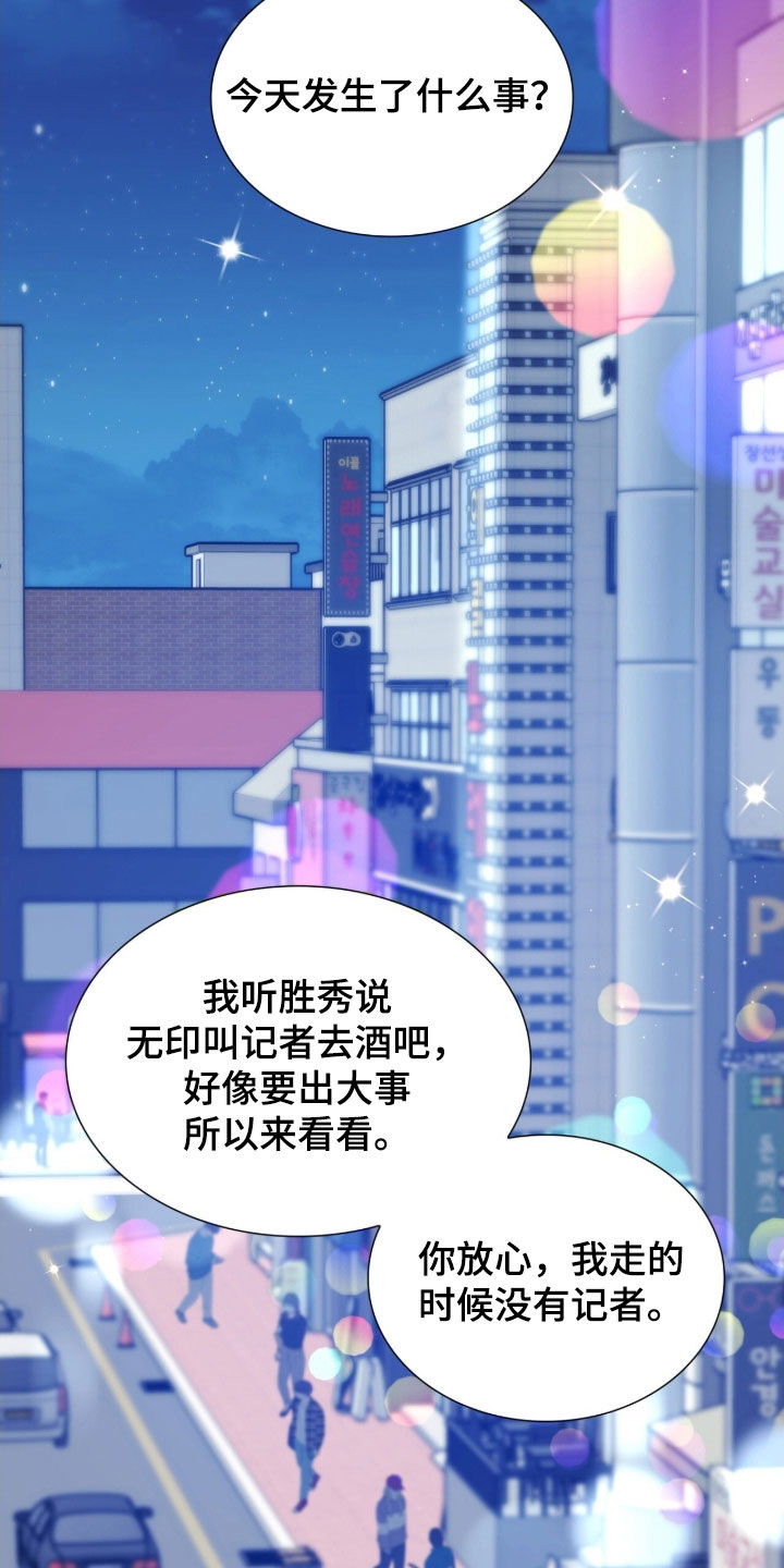 焚心余烬漫画,第50章：别动摇5图